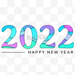 渐变色新年图片_2022年渐变色创意字体