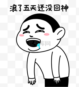 五一劳动节51假期结束搞笑表情包哭泣动图gif免抠元素五一劳动节放假