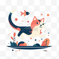猫抓鱼图片_扁平风格动物小猫抓鱼免抠元素