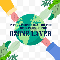 国际臭氧层保护日绿色植物手捧
