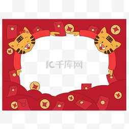 虎年春节拍照框拍照板