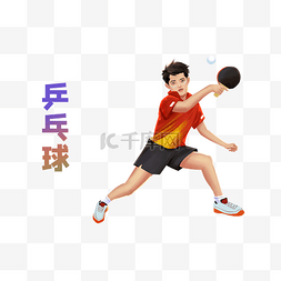 中国中国精神图片_东京奥运会乒乓球中国红奥运精神