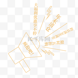 低价好货清仓图片_双十一电商促销年末清仓疯抢吧