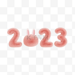 兔年大吉2023图片_3DC4D立体2023兔年