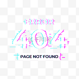 404网页错误图片_网页返回404错误码故障错误404