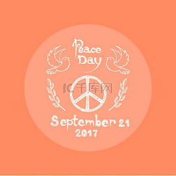 和平组织图片_和平日 2017 年 9 月 21 日矢量图。