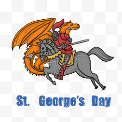 圣乔治节骑士骑马与龙战斗