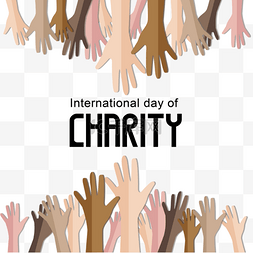 国际慈善日不同肤色举手