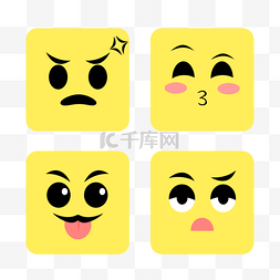 生气emoji图片_黄色生气接吻可爱方形表情包