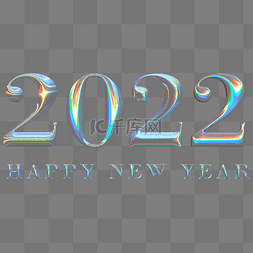 2022元旦素材图片_2022酸性流体渐变2022字体元旦新年