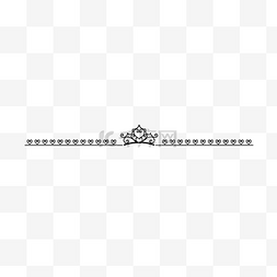 简约黑白分割线图片_黑白简约欧式皇冠装饰分割线