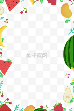 夏季水果海报图片_夏天海报边框水果