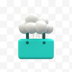 3D立体可爱云朵边框