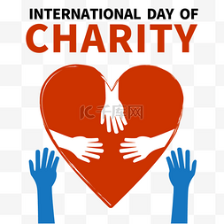 国际慈善日红色爱心和手