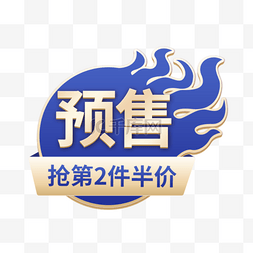 蓝色电商直播图片_双十一双十二11.1112.12预售促销优