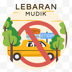 欢迎Lebaran Mudik印度尼西亚，带面