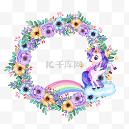 紫色花卉边框图片_卡通独角兽彩虹花卉边框