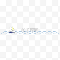 手绘帆船图片_六一儿童节新媒体小帆船分割线