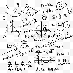 数学课素材图片_图形公式符号草图