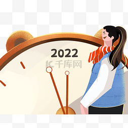 2022迎新年图片_闹钟时间2022元旦新年女孩