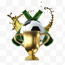 足球比赛奖杯图片_足球比赛啤酒奖杯素材
