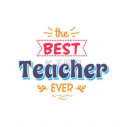 教育类矢量图标图片_最好的老师用涂鸦矢量题词。