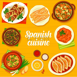 西班牙美食菜单封面，西班牙传统