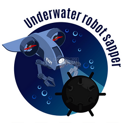 战争的图片_军用机器人圆形背景与水下机器人