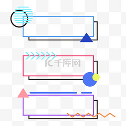 孟菲斯图片_孟菲斯长方形标题框