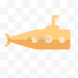 简约黄色潜水艇卡通平面剪贴画
