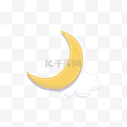 简约黄色月亮和白云婴儿可爱用品