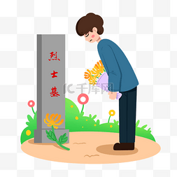 烈士花图片_清明节男子带着花纪念烈士扫墓