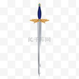 蓝色剑柄写实宝剑