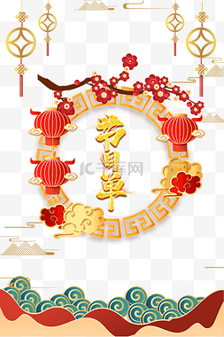 边框新春晚会图片_春节新年新春春晚节目单节目表边