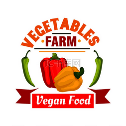 红色的蔬菜汁图片_甜多汁的甜椒蔬菜符号配以青辣椒