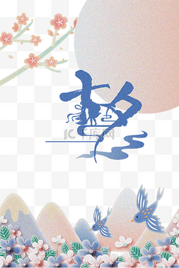 海报中国风框图片_中国风情人节海报边框