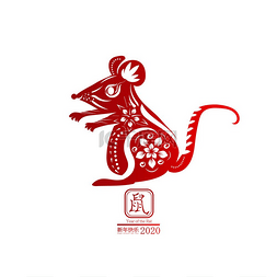 2020 年中国新年快乐的插图。鼠年