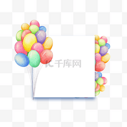 生日庆祝边框图片_生日气球边框几何水彩