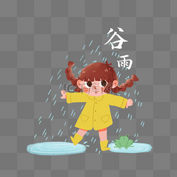 谷雨中国传统图片_谷雨节气中国传统二十四节气