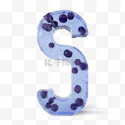 s字母图片_立体冰冻蓝莓字母s