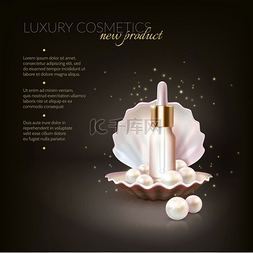 珍珠广告图片_奢华化妆品珍珠概念美容化妆品概
