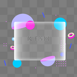 ui边框ui图片_撞色清新磨砂玻璃半透明边框