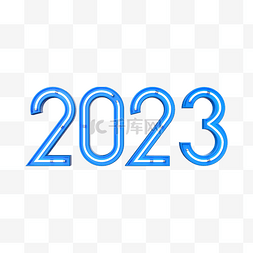决战2023图片_3D立体彩色2023年装饰