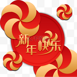 红色金色立体剪纸虎年春节过年风
