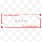 简约中国风红色中式花纹边框标题框