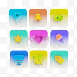 icon铃铛图片_3D立体弥散渐变图标套图