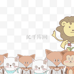 狐狸和狮子图片_狐狸狮子和猫咪可爱卡通动物