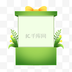 绿色蝴蝶结图片_春季春天植树节绿色植物礼盒盒子