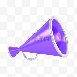 紫色招募图片_3D紫色C4D立体喇叭