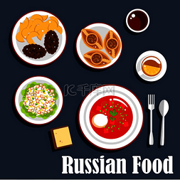 牛肉沙拉素材图片_典型的俄罗斯晚餐图标，带有罗宋